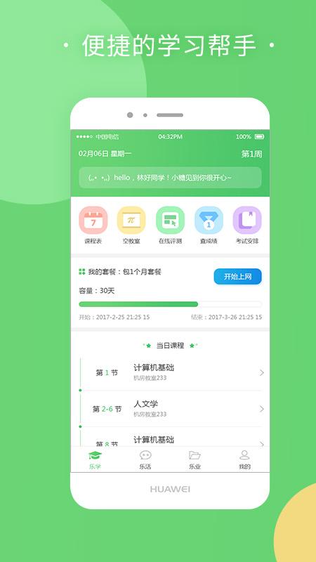 棉花糖校园 2020-02-12 14:59