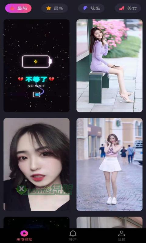 无双来电 v1.0.0