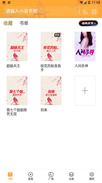 白鲸对话小说  v1.4.0
