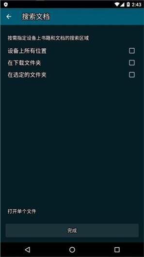 readera电子阅读器 v23.03.301750