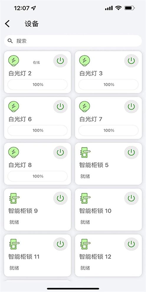 畅想科技 v1.8.6