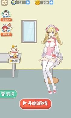我的女友是空姐  v1.1
