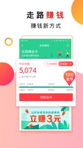 惠头条  v4.6.1.0