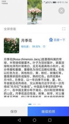 点数测量仪  v1.6.7
