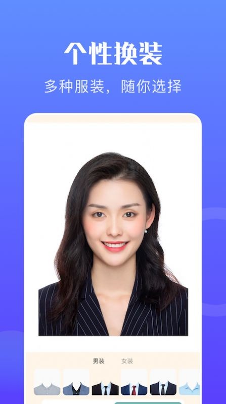 一寸智能证件照  v1.1