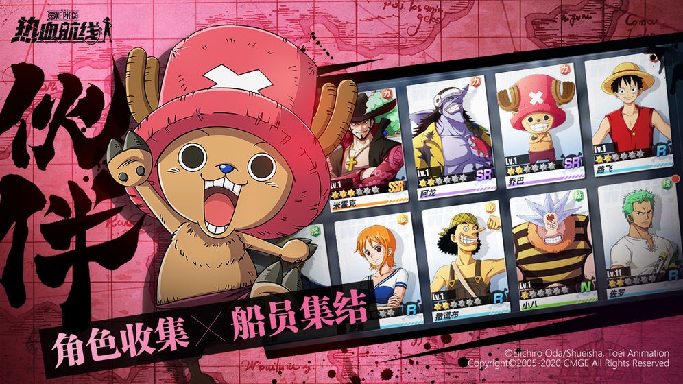 航海王热血航线正式版 v1.19.1