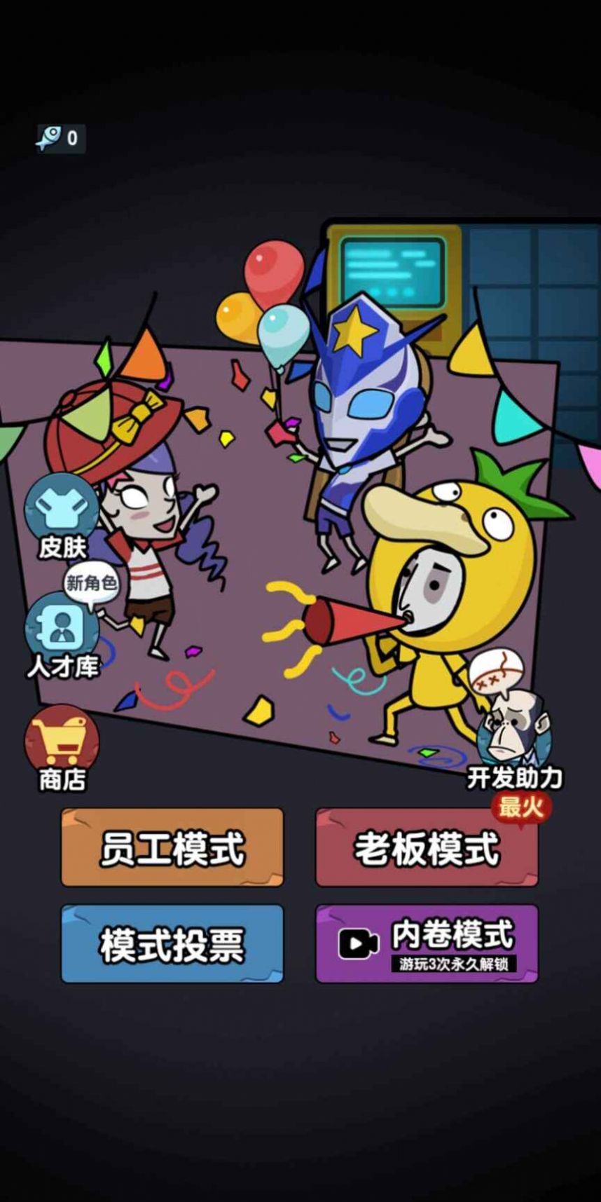 秘密发育行动 v1.5.3