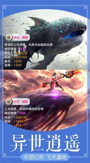 九修神道手游官方红包版  v4.4.2