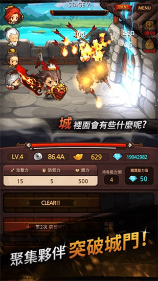 Q版三国破解版 v1.2.0