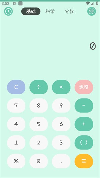 闪云全能计算器 v1.2.37