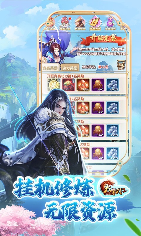 大掌门2返利版  v1.0.0