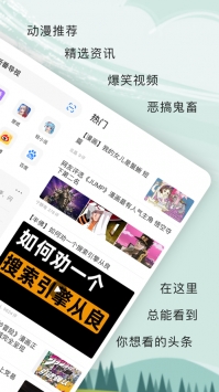 艾拉浏览器ios版 v3.0.5