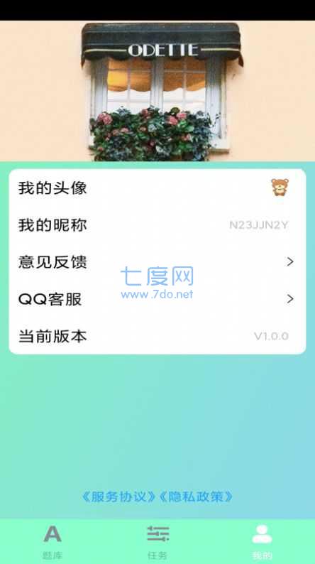 开心小答人 v1.3.8