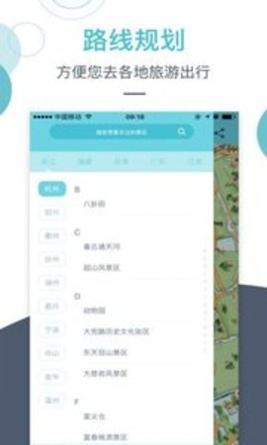 小鹿导游端 v2.0.0