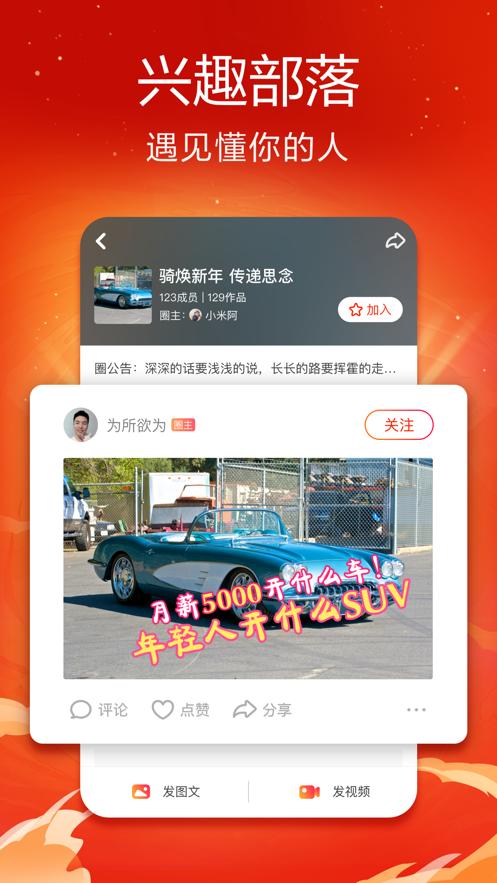 抖音火山版免费下载官方安装2021新版  v4.1.1