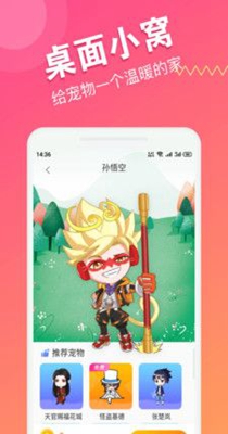 喵咪桌面宠物.jpg
