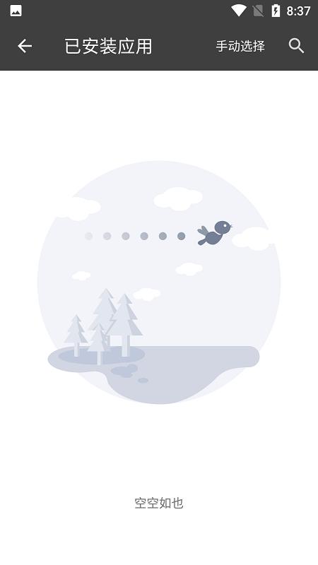 blackbox64位 v2.1.0 