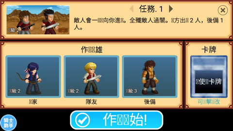 英雄大作战X无限钻石版 v1.091