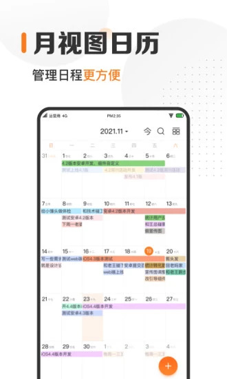 指尖时光app最新版 v5.5.3