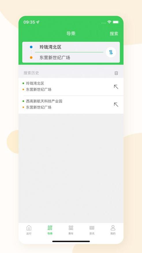 东营智慧公交 v3.0.4