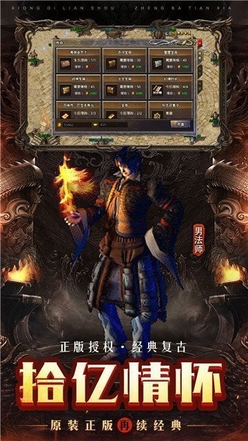 至尊传世群英版 v1.1.0