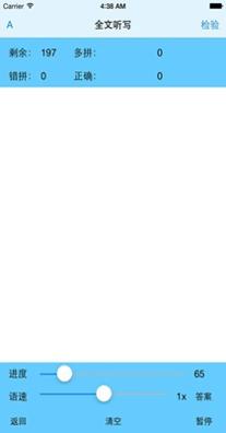 阿波波英语 3.3.9