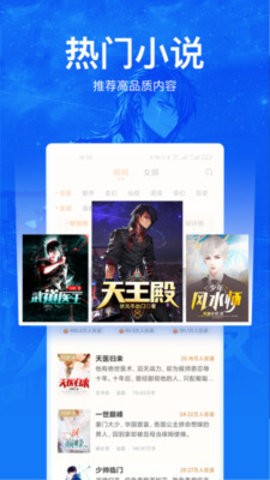 凡文小说  v1.2.8