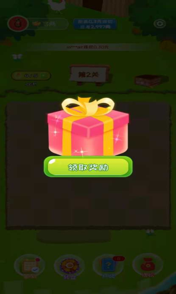 闯关消消乐红包版  v1.2.2