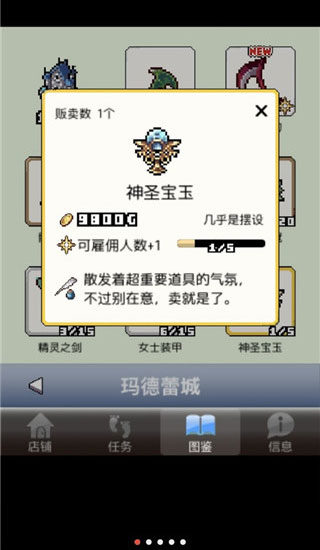 王国道具店汉化版 v1.0