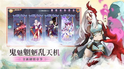 聊斋搜灵录正版手游 v4.0.2