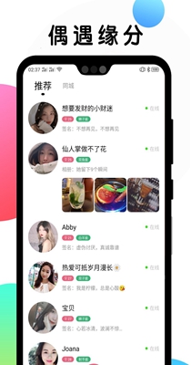 遇见交友.jpg