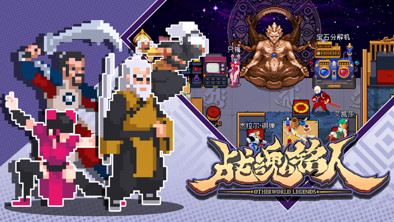 战魂铭人1.8.0无邪魔极天道最新内置中文  v5.3.4