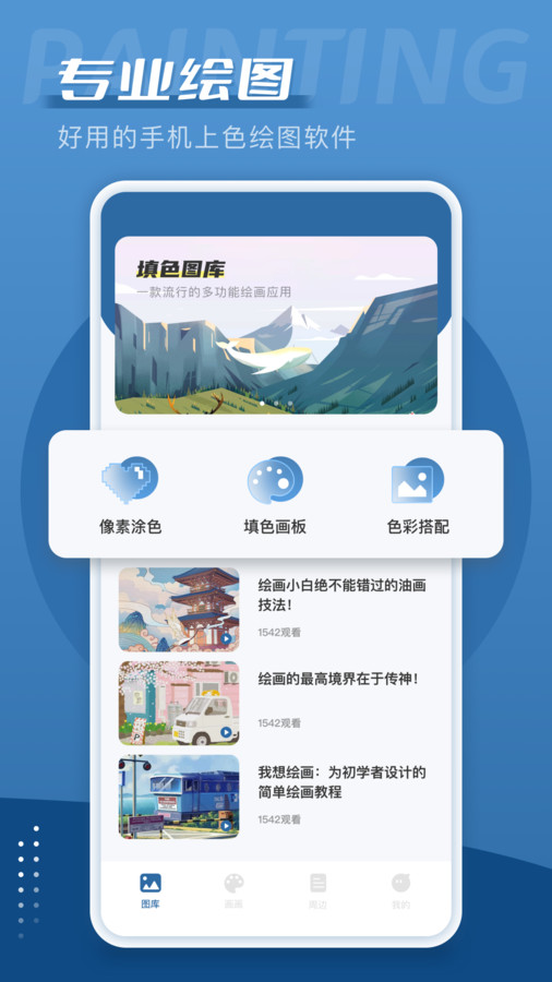 爱笔思画板app免费版  v3.5.2