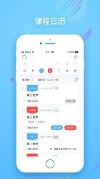 朴新在线手机版 v2.0.5