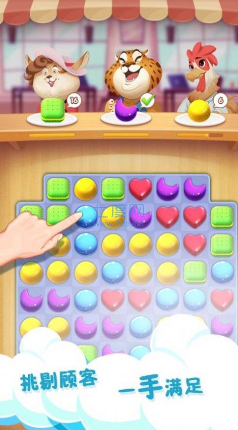 糖果餐厅消消乐红包版 v1.0.5