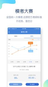 公务员万题库  v1.02