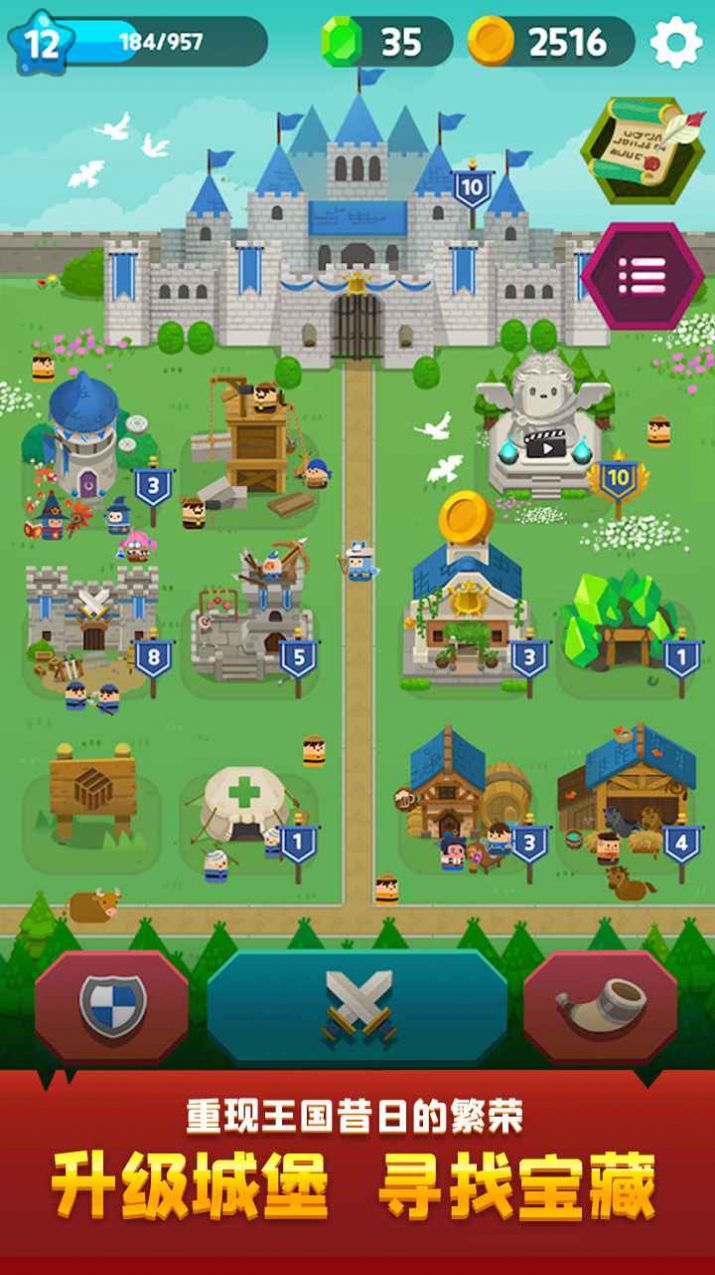 乱斗王国游戏官方版图片1