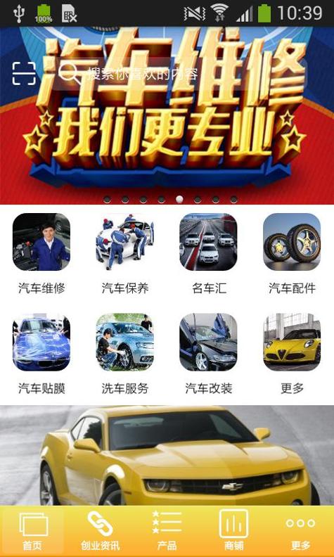 车护士 v1.0