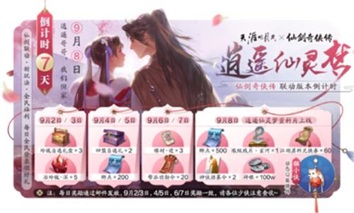 天涯明月刀2024更新版 v0.0.102