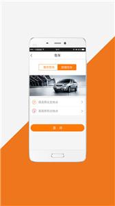 巴运出行  v3.11.58