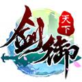 剑御天下红包版 V2.0.0.1