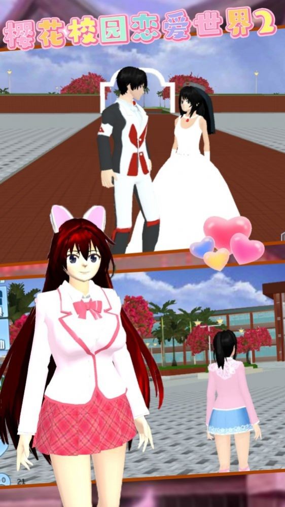 樱花校园恋爱世界 v1.1