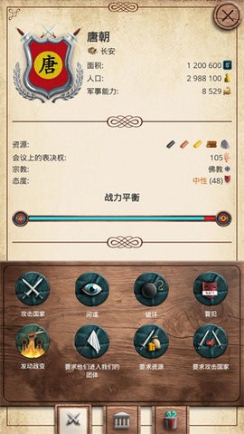 基辅罗斯联机版  v1.2.80