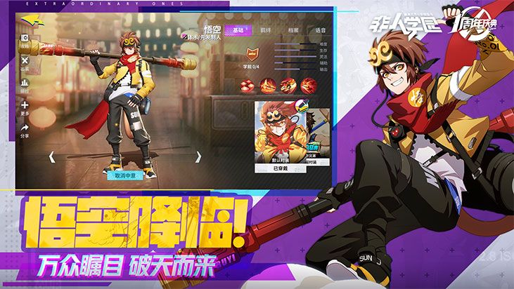 非人学园台服繁中汉化版下载 