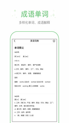 拍照搜题免费版 v5.10.0
