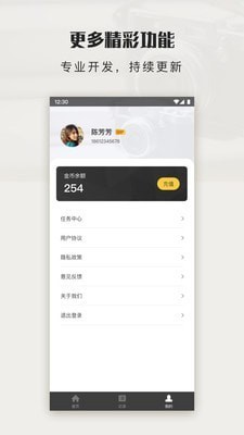 拾光图截图0