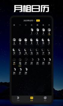 moon月相 v3.0.5