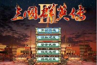 三国群英传3奥汀科技 v3.5.0