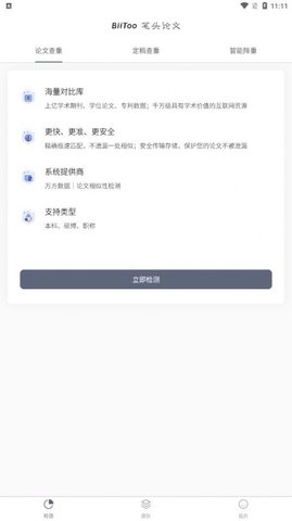 笔头论文 v1.0.0