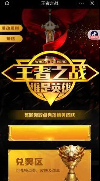 王者之战答题助手 v3.1.1.6